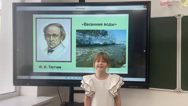 Ф.И. Тютчев "Весенние воды" смотреть онлайн
