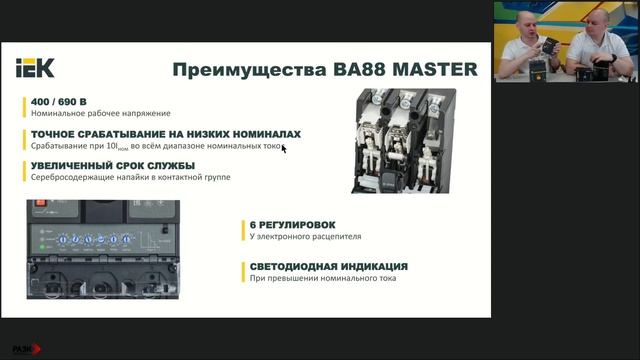IEK – Силовые автоматические выключатели в литом корпусе Новинка серии ARMAT смотреть онлайн