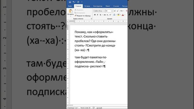 Как печатать в Ворде правильно смотреть онлайн