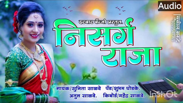 💥निसर्ग राजा//Nisarg Raja💖#active padmix song 🥁#darbar banjo nannaj ❣️ смотреть онлайн