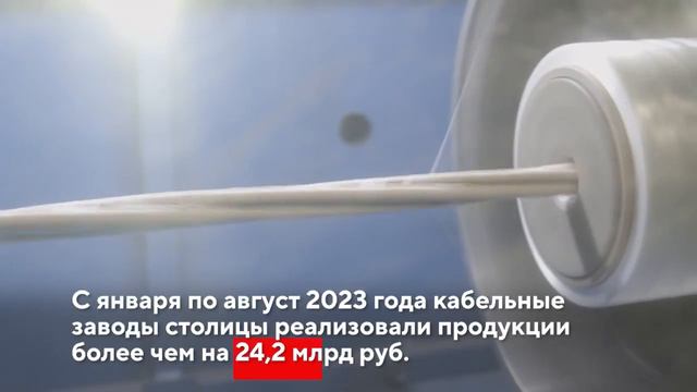 Репортаж Правительства Москвы ко Дню работника кабельной промышленности смотреть онлайн