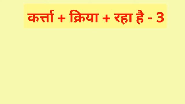 Tense | Learn English Translation in Hindi (Part-5) | How to translate into English | Present Tense смотреть онлайн