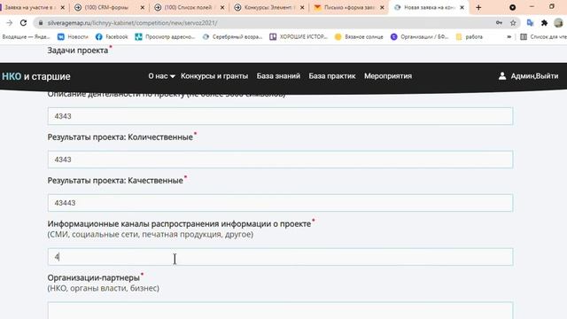 Как подать заявку на конкурс "Серебряный возраст" 2021 смотреть онлайн