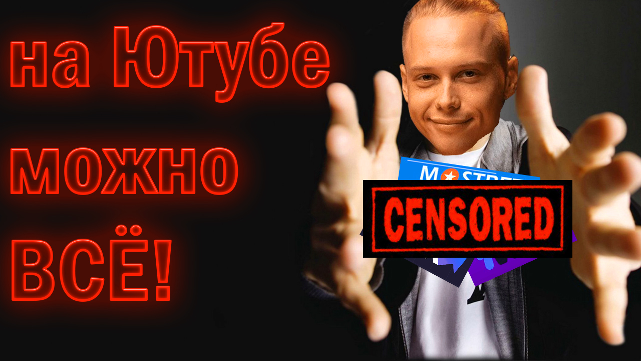 Янчик рекламирует запрещенку? или темная сторона шортсов смотреть онлайн