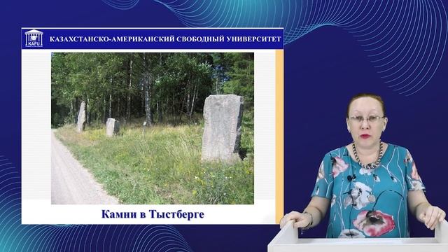 10. История письменности: рунические камни. Рунические камни викингов смотреть онлайн