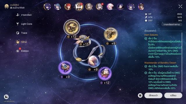 5 ข้อควรรู้เพื่อเล่น Welt ระดับ Master l Honkai Star Rail смотреть онлайн