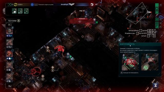 Первый обзор бета версии игры на русском - Space Hulk: Tactics смотреть онлайн