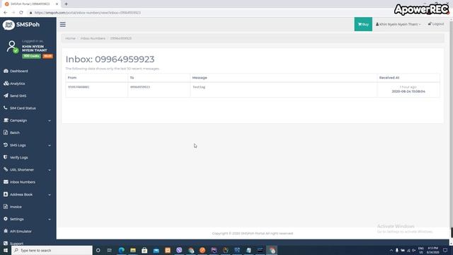 Two way sms смотреть онлайн