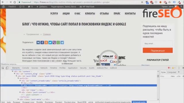 Микроразметка Яндекс и Google – как настроить schema.org - часть №3 смотреть онлайн