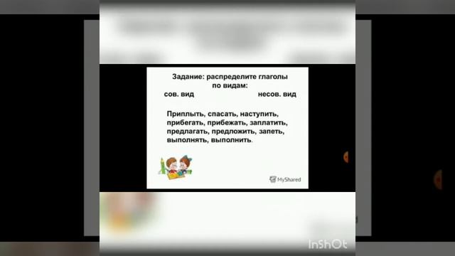 Урок русского языка. Виды глагола. 5-класс смотреть онлайн