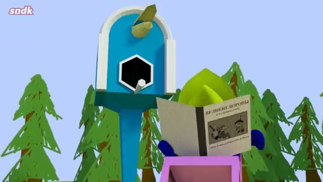 Все 3D анимации озвучка Сыендук