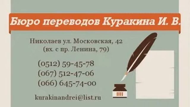 документы бюро переводов легализация №1 с 1995 Николаев, BrilLion Club смотреть онлайн
