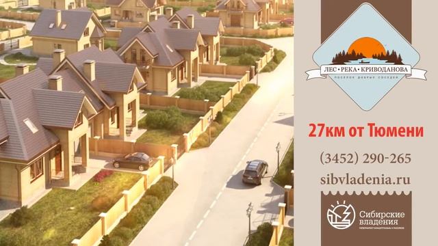 Поселок добрых соседей Лес.Река.Криводанова смотреть онлайн