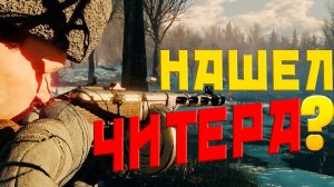 ЧИТЕР КОТОРЫЙ НЕ ПАЛИТСЯ В ENLISTED! ЧИТЫ ВРЕДЯТ ИГРЕ! ВСЁ ПЛОХО? ЖДЁМ ОБЪЕДИНЕНИЕ КАМПАНИЙ И РЕЛИЗ!