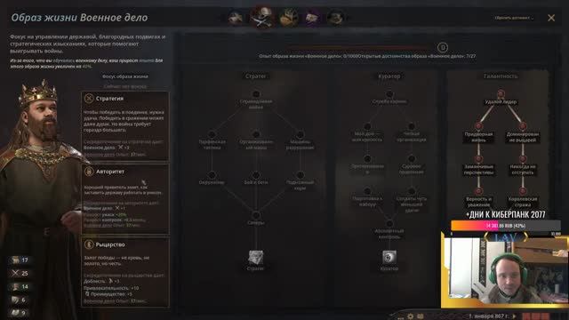 Лав. Crusader Kings III & Короли крестоносцы III (дар от san sable). №1. Обучение обязательно. смотреть онлайн