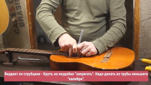 Приклеиваем подставку на классической гитаре смотреть онлайн