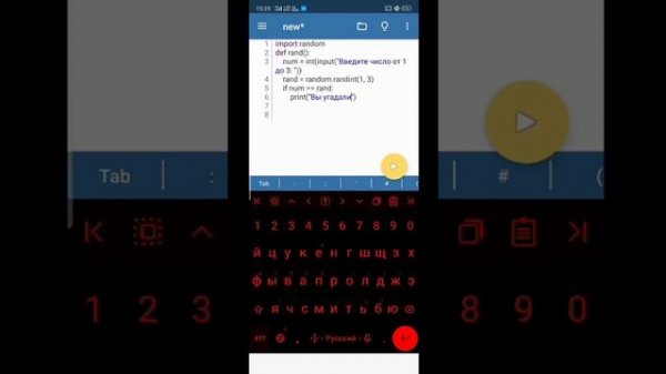 Простая игра на Python: Угадай число с использованием модуля random