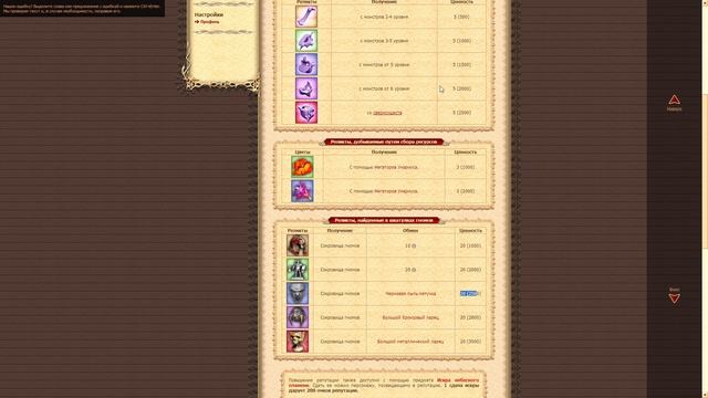 Репутация Искателей Реликтов — Почти БЕСПЛАТНО! Полный Гайд! смотреть онлайн