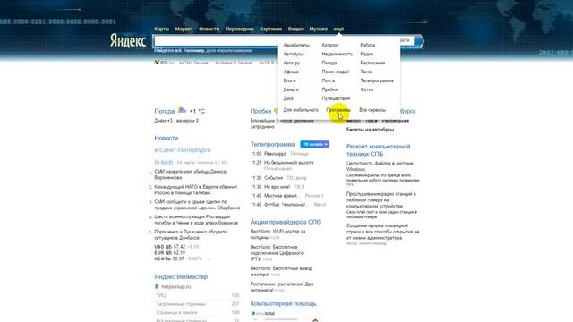 Как скачать точно с официального сайта браузер Яндекс смотреть онлайн