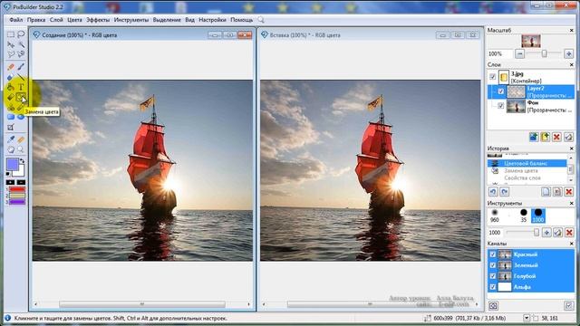 PixBuilder Studio #24. Команда 