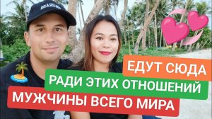 Секреты Любви с Филиппинкой: Наш Путь к Счастью ❤️ Чего ждать от отношений с Филиппинкой?