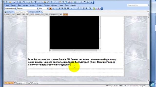 Создать Сайт С Помощью Конструктора Сайтов FrontPage? Урок3 смотреть онлайн