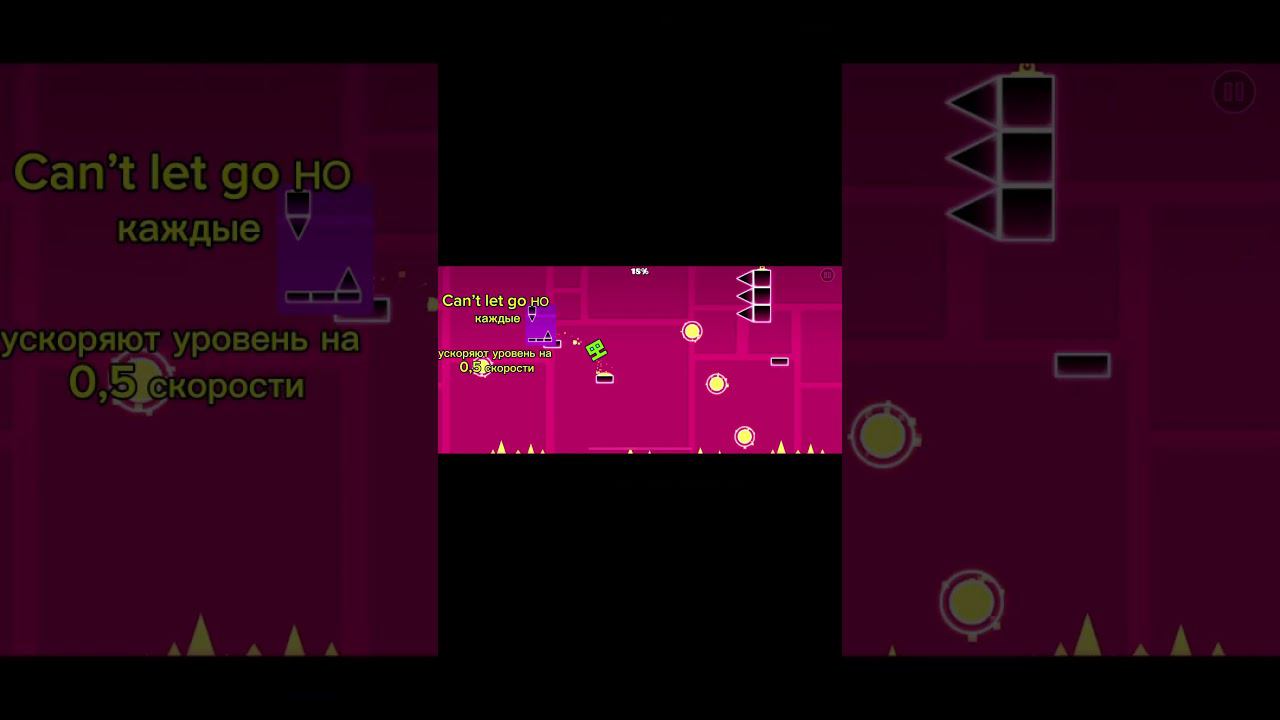 Can’t Let Go НО каждая структура ускоряют уровень на 0,5 #geometrydash #gd #гд #геометридаш #games