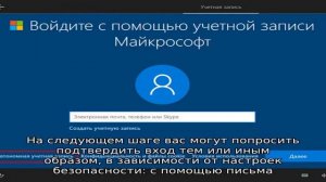 Как изменить E-mail учетной записи Microsoft