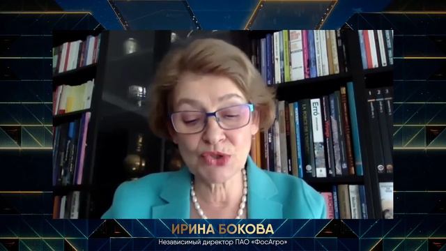 Выступление Боковой И.Г. на X Форуме по корпоративному управлению смотреть онлайн
