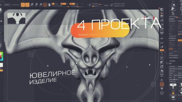 Курс ZBrush 2023 Уроки на русском (Абсолютный ZBrush) смотреть онлайн