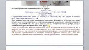 Существует ли электромагнитная индукция.  Сергей Дейна