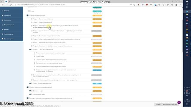 ЕЦПЭ. После назначения ответственного. Добавление отделов.mp4