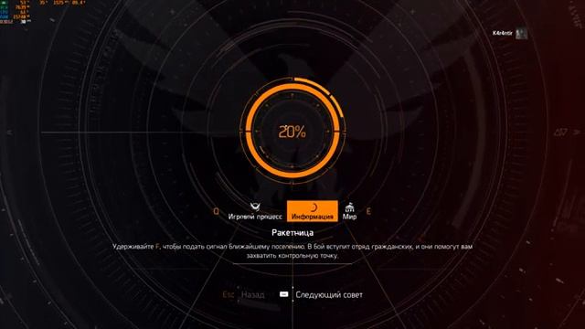 Предпятница - The Division 2 смотреть онлайн