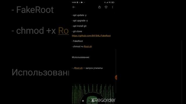 получаю root права легко и безопастно смотреть онлайн