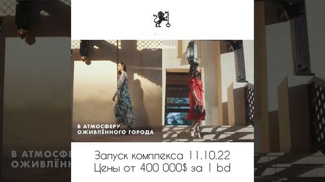 Madinat Jumeirah Living (MJL) – это новый ЖК премиального уровня в престижном районе Дубая смотреть онлайн