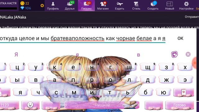 Повторяю слова в песни и пишу подруге в авакин лайф смотреть онлайн