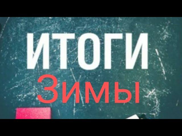 Ниссан лиф итоги зимы смотреть онлайн