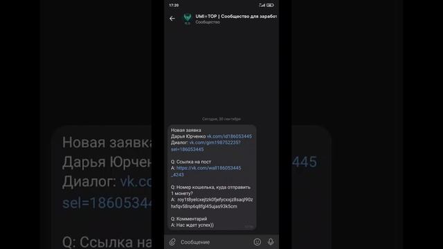 Оплата постов Вконтакте за посты о UMI смотреть онлайн