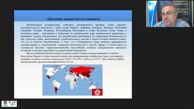 Этапы развития мировой системы социализма смотреть онлайн