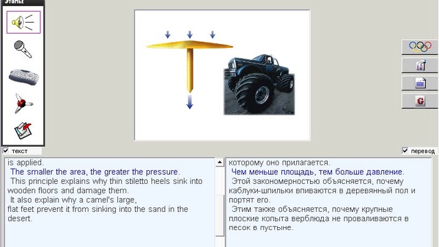 109. Научные тексты. Pressure смотреть онлайн