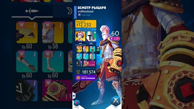 Knighthood RPG. Оружейное амулетство: какие амулеты ставить в мифическое оружие. Тренд рейтинга 100 смотреть онлайн