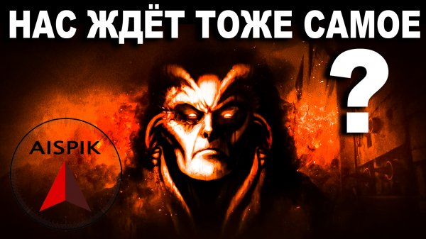 Эль он же Зевс превратился в Баала! Страшная ТАЙНА
сокрытого ПРОШЛОГО