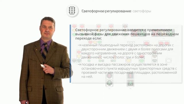 Тема 3.1 Виды технических средств организации дорожного движения, классификация и правила применени смотреть онлайн