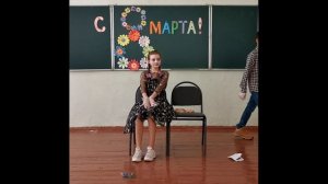 Пантомима на 8 Марта от учащихся 7 класса
