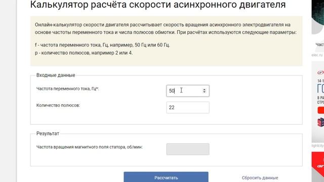 Какие рабочие частоты генератора ветрогенератора мощностью 400 ватт с винтом 1,8 метра смотреть онлайн