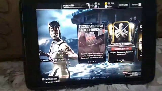 Розыгрываю аккаунт в Mortal kombat x mobile на ios смотреть онлайн