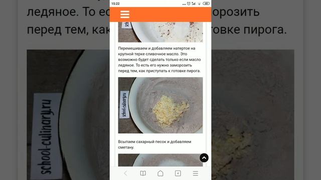 Пироги от бабушки