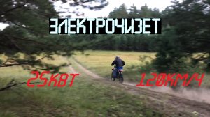 Самодельный электробайк с мотором от приуса! Электрочизет stage3
