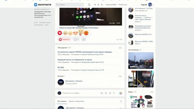 ВК - меняется! Вырази эмоции полнее! смотреть онлайн