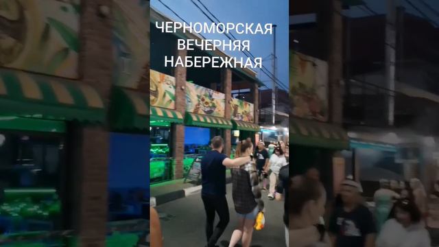 Вечером на Набережной смотреть онлайн